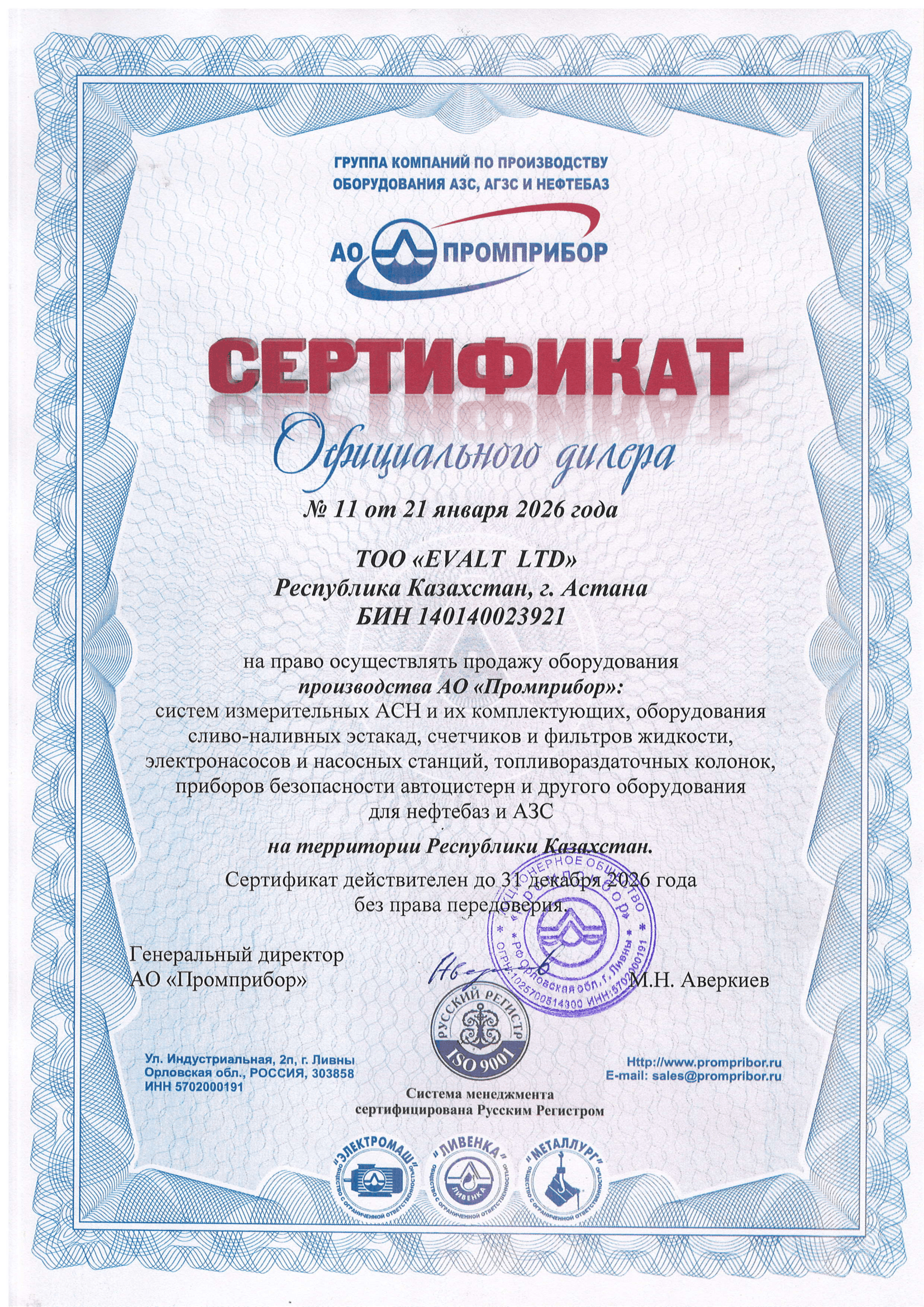 Document