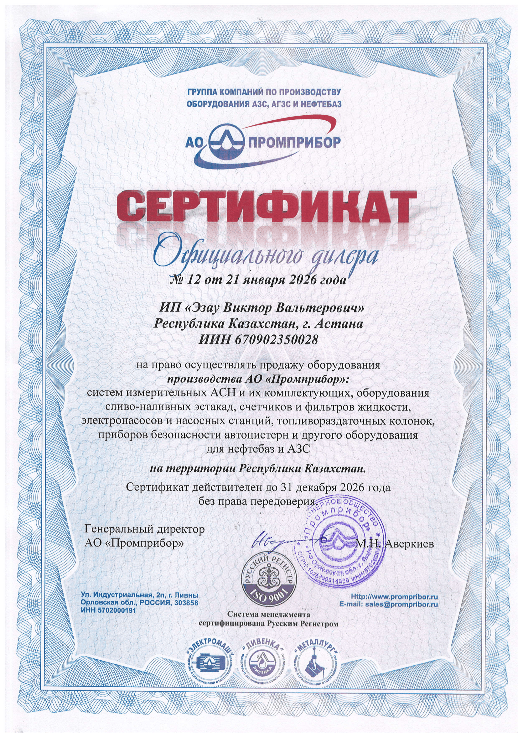 Document