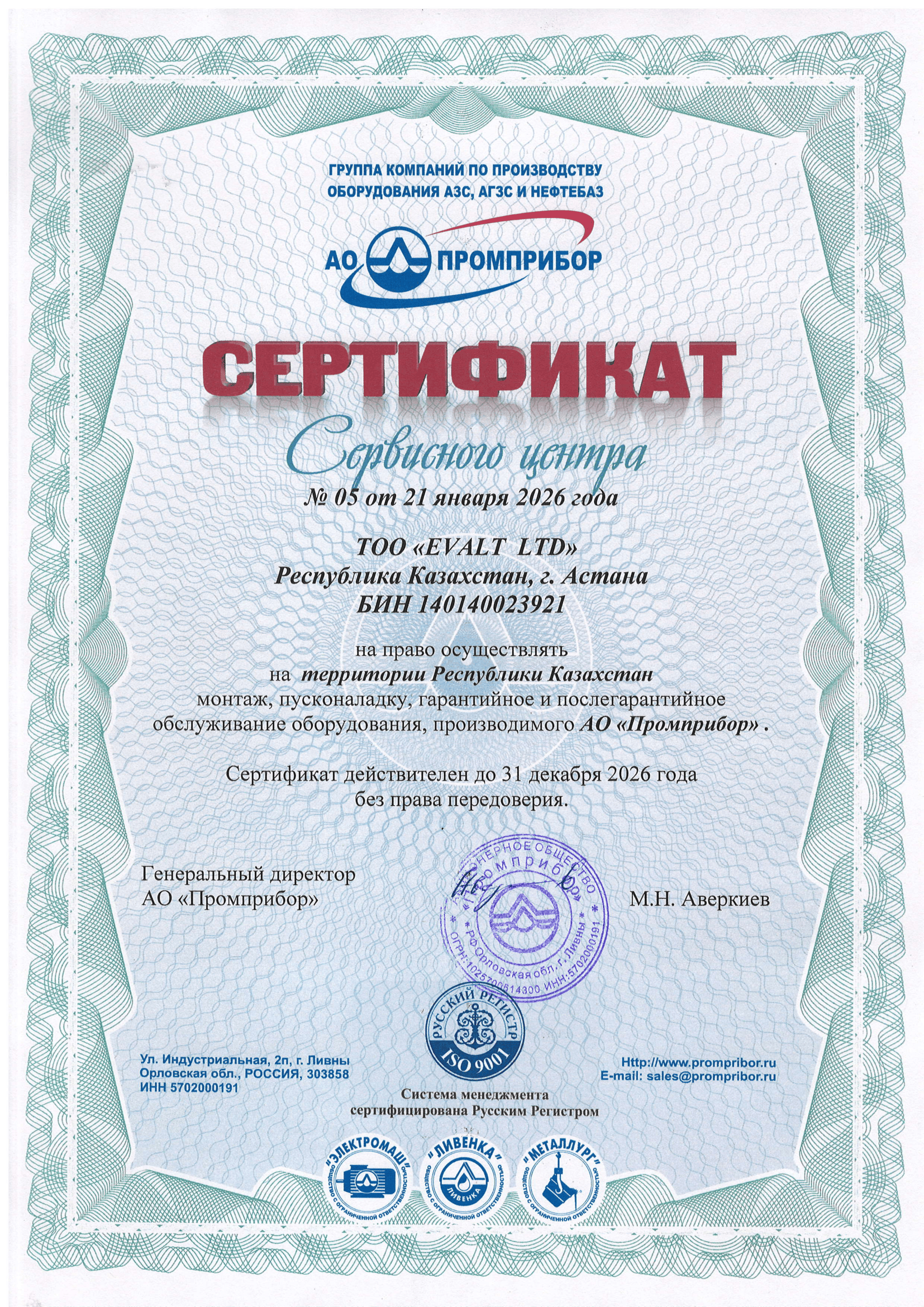 Document