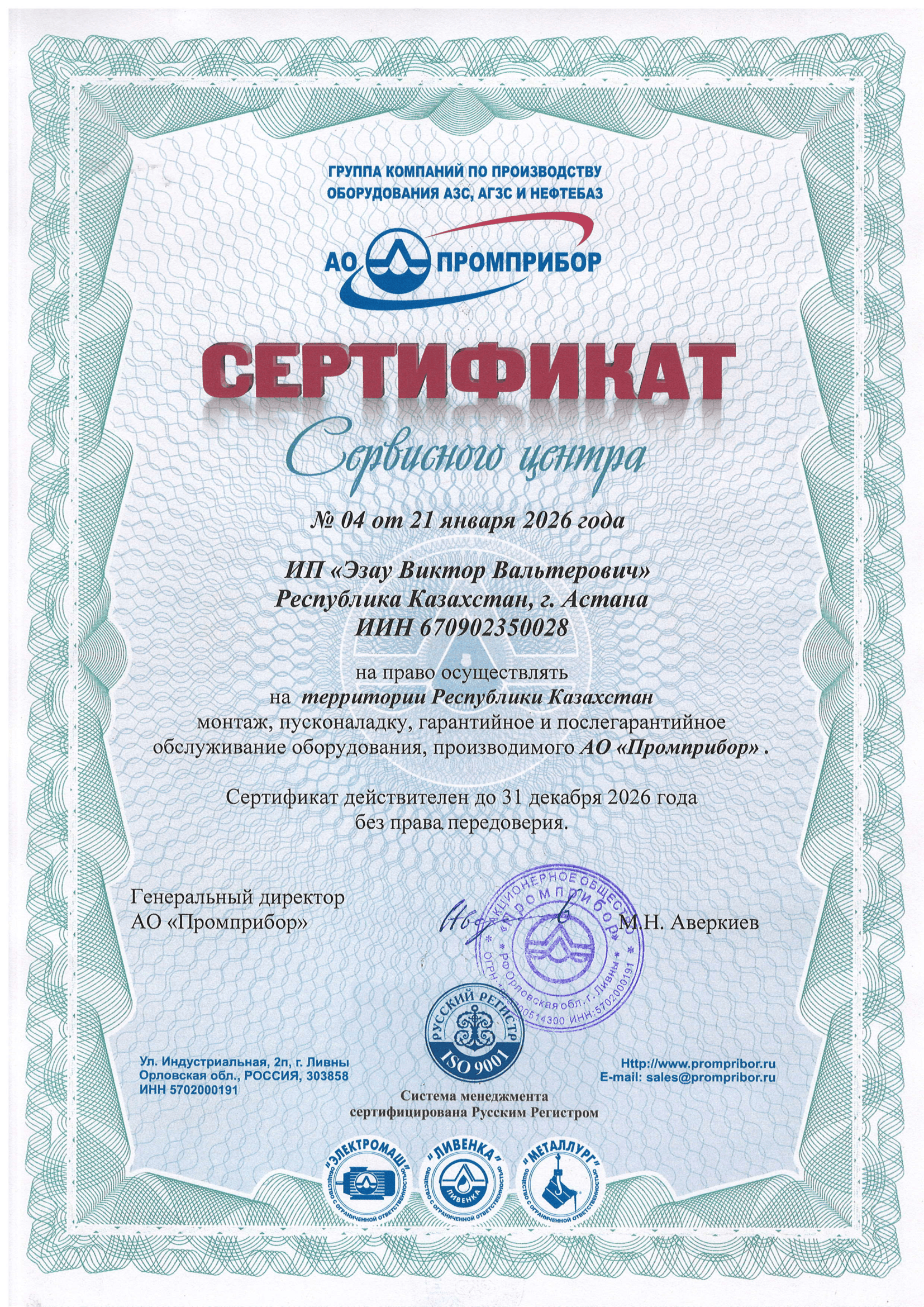 Document