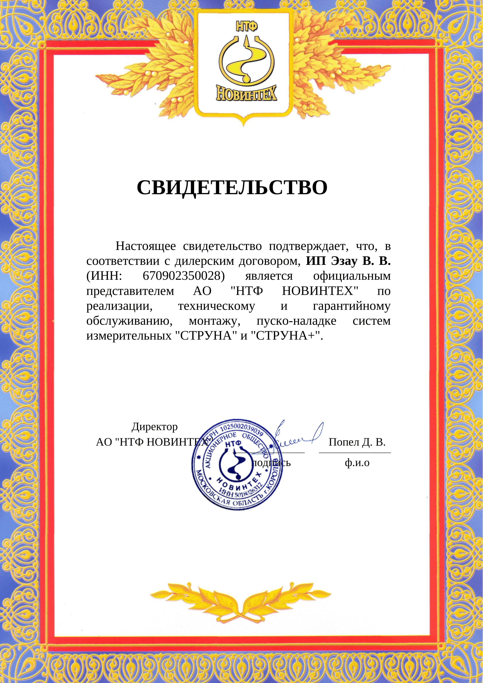 Document